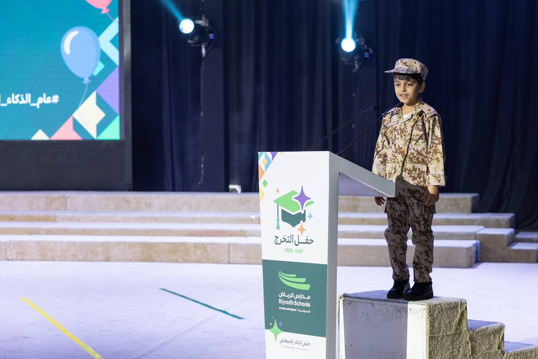 Riyadh Schools · Kindergarten detail