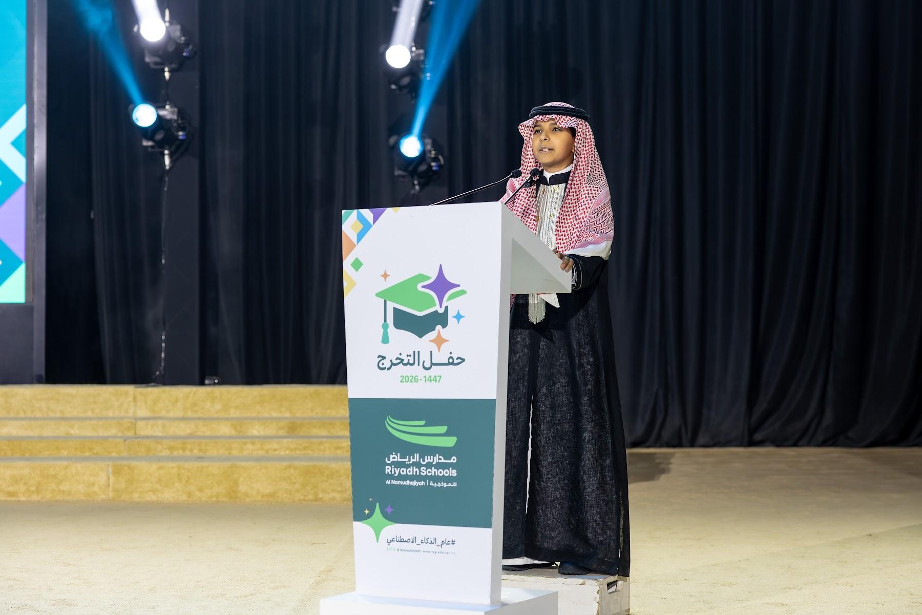Riyadh Schools · Primary detail