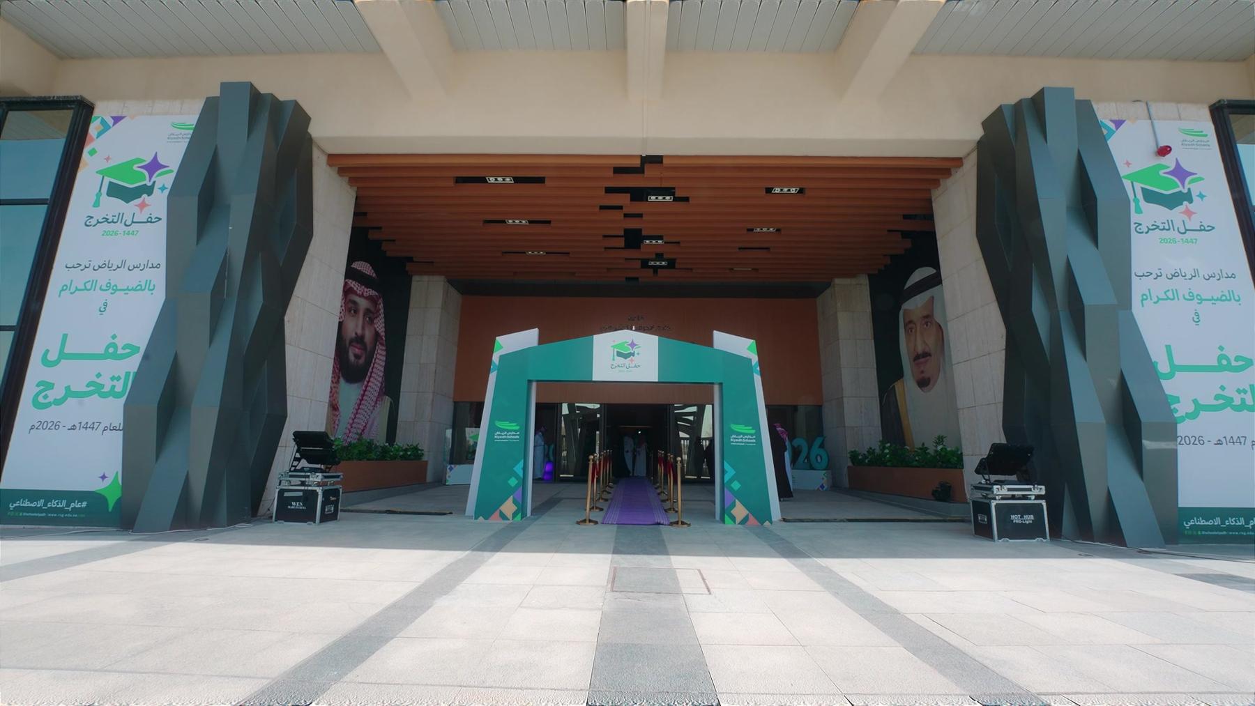 Riyadh Schools · Ceremony