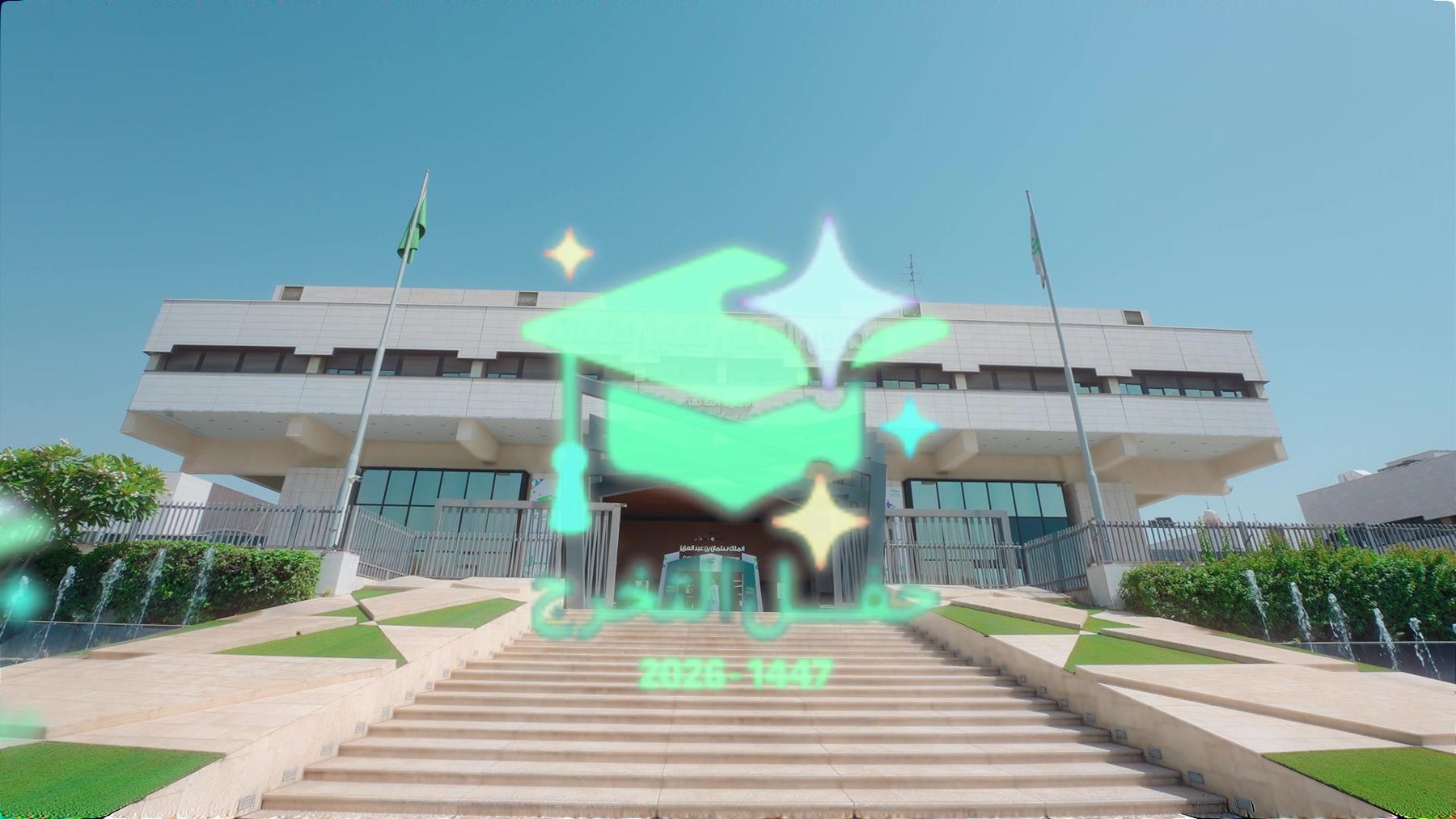 Riyadh Schools · Ceremony detail